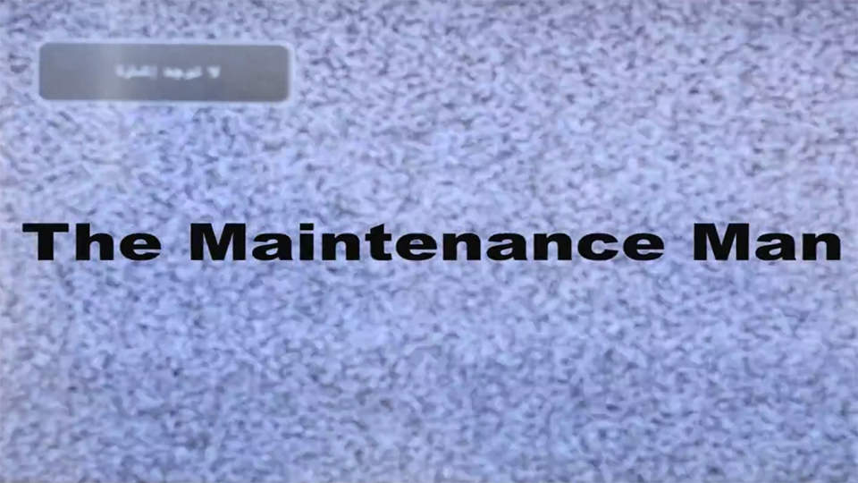 The Maintenance Man (0)